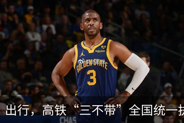 出行，高铁“三不带”全国统一执行，带了会被安检扣留