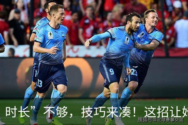 时长”不够，技巧来凑！这招让她分分钟“满足”到尖叫
